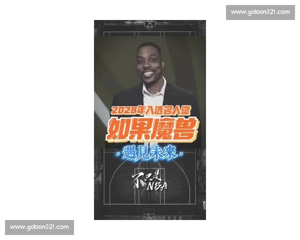 落选 75 大却拥双名人堂！魔兽霍华德：三届 DPOY 的传奇逆袭